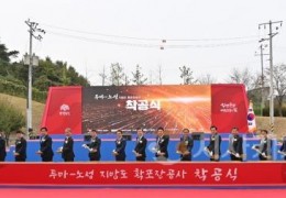 충남도,  계룡-논산 동서축 도로망 착공