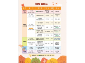 f_[사진자료]평생학습주간 리플릿.png