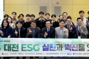 f_대전시의회 조원휘 의장 대전SDGS-ESG 경영포럼 참석-1.png