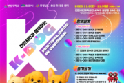 f_축산과(2025 K-DOG FESTIVAL 포스터).png