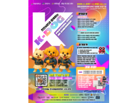 f_축산과(2025 K-DOG FESTIVAL 포스터).png f_축산과(2025 K-DOG FESTIVAL 포스터).png