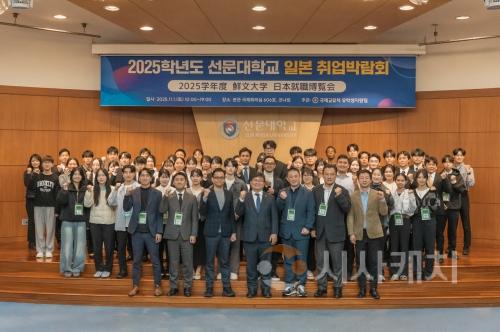 f_사진 1.  2025 일본 취업박람회가 선문대에서 성활리에 개최됐다.jpg