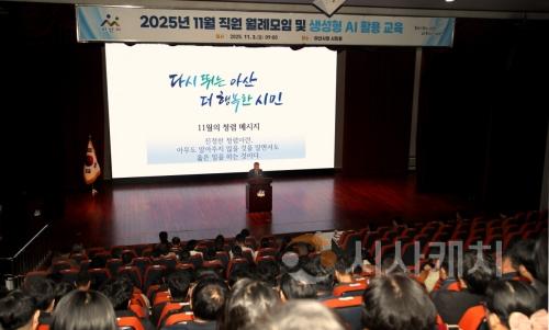 f_1. 김범수 아산시 부시장, 11월 월례모임 주재…"시민 눈높이에서 속도감 있게 시정 추진” (1).jpg