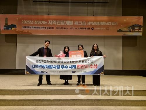 f_관광과(담헌천문&달빛마당 지역관광개발평가서 우수지자체 선정).jpg