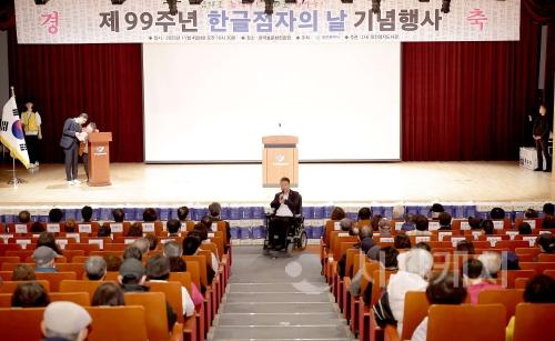 f_2. 제99주년 한글점자의 날 기념행사(2025.11.04.)-1.jpg