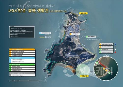 f_보령시_밤섬·술뚱권역_어촌신활력증진사업_종합계획도.jpg