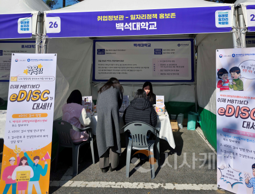 f_251105_보도자료(백석대, ‘충남 미래로 일자리 박람회’ 공동 주관… "재학생·졸업생 취업 지원 총력”)1.png