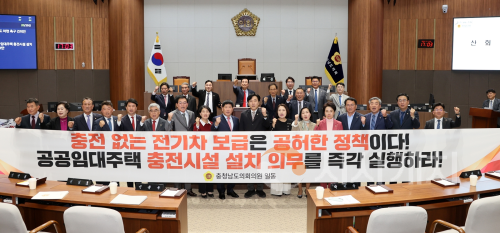 f_251105 전기차 충전시설 지원체계 개선 촉구 건의안.png