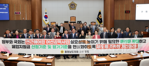 f_251105 어선감척사업 제도 개선 촉구 건의안.png