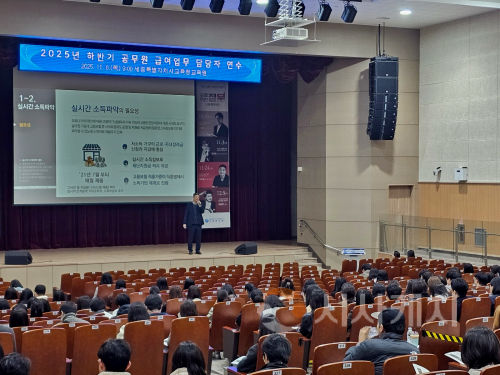 f_세종시교육청, 2025년 급여·계약·공공구매 연수 실시1.png