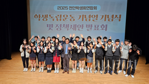 f_1. 천안 학생회연합회 학생독립운동기념일 기념식 및 (1).png