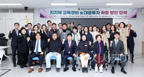 f_251106_지자체 교육경비 및 대응투자 전문가 간담회02.png