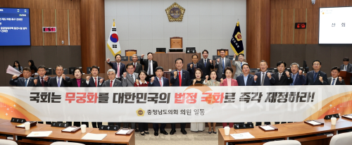 f_251105_대한민국 나라꽃 무궁화 법률 제정 촉구 건의안.png