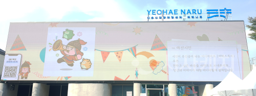 f_1. 아산시, 이순신관광체험센터에서 시민 사연 미디어아트로 펼쳐진다.png