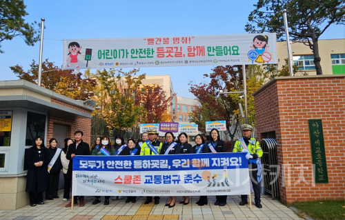 f_2. 아산시, 아산세교초에서 등굣길 교통안전 캠페인 실시.png