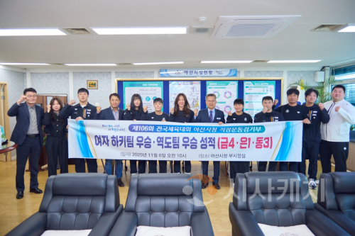 f_1. 아산시, 제106회 전국체육대회 빛낸 직장운동경기부 선수단 격려 (1).png