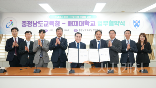 f_20251107_사진자료(충남교육청. 배재대 업무협약) (1).png