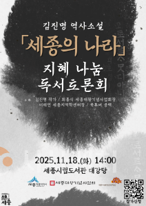 f_독서토론회 포스터_로고변경(한글문화도시과).png