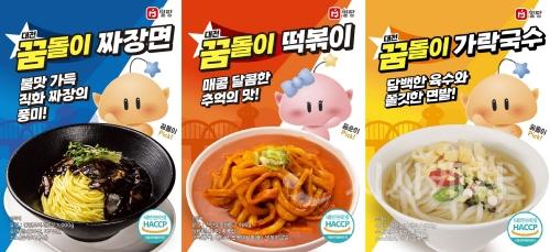 [크기변환]2. 꿈돌이 밀키트 3종.jpg