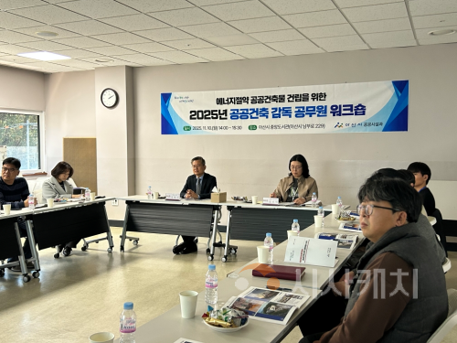 f_3. 아산시, 에너지 절약 및 친환경 공공건축물 건립 실무교육 워크숍 개최 (1).png