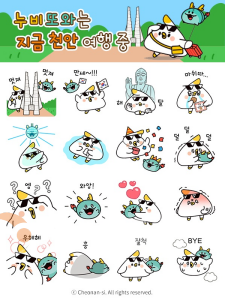 f_관광과(관광캐릭터 누비.또와 카카오톡 이모티콘).png
