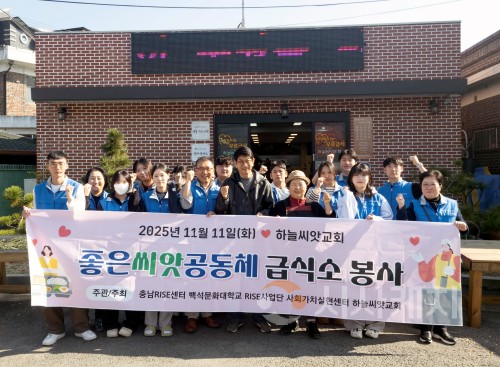 f_251111_보도자료(백석문화대 RISE사업단과 학생들, 다가오는 겨울, 나눔으로 지역에 온기 전하다) 1.png