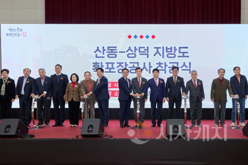 f_1. 아산시, 숙원 ‘음봉 산동~직산 상덕’ 지방도 624호 확포장 착공 (1).png