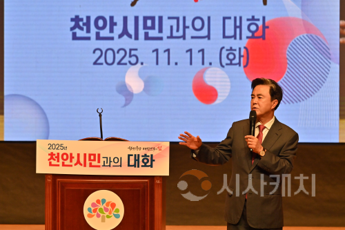 f_천안시민과의 대화 1.png