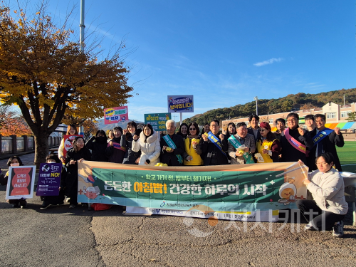 f_1. "얘들아, 밥 먹자!” 캠페인 추진, 천안교육지원청.png