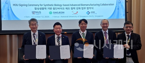 f_1. 대전시, 싱가포르 국립대 첨단바이오제조 공동연구 국제협력 맺었다1.png