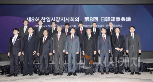f_한일시장지사회의(대외협력담당관).png