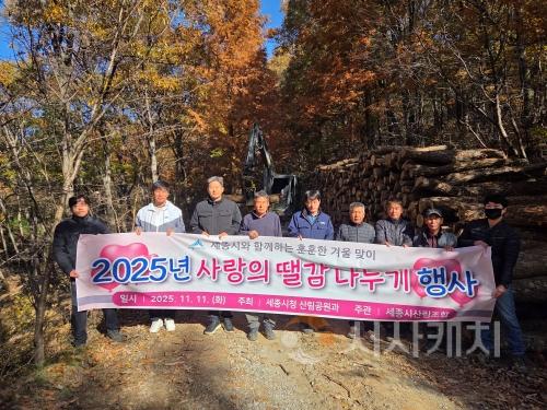 f_사랑의 땔감 나눔 행사(산림자원과).jpg