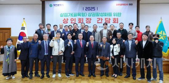 [크기변환]2. 대전시, 골목경제 회복을 위한 소통 행보3.jpg