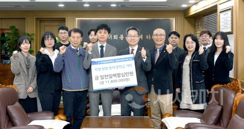 f_251114_보도자료(백석문화대 창업보육센터 입주기업, 창업 장려 장학금 1,180만원 전달) 1.JPG