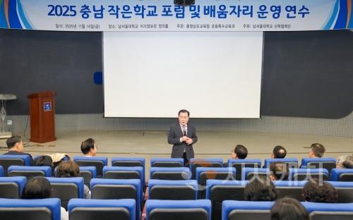 f_사진1_지역소멸시대, 작은학교의 미래를 묻다.JPG