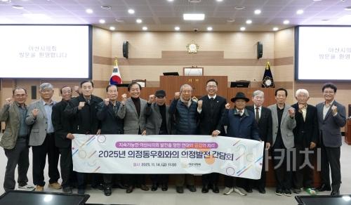 f_사진1_2025년 의정동우회와의 의정발전 간담회 개최(단체사진).JPG