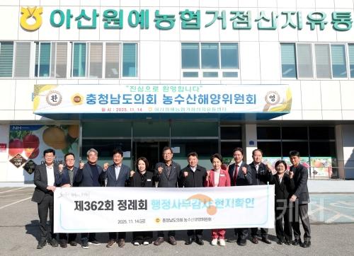 f_251114_농수산해양위원회 현장방문(아산원예농협거점산지유통센터_단체사진).jpg