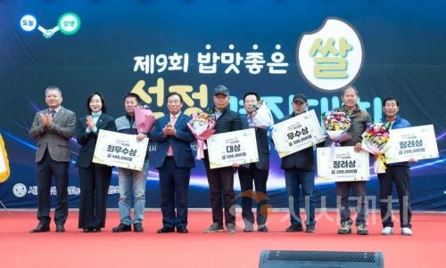 f_제9회 밥맛좋은쌀선정경진대회(농업정책과).jpg