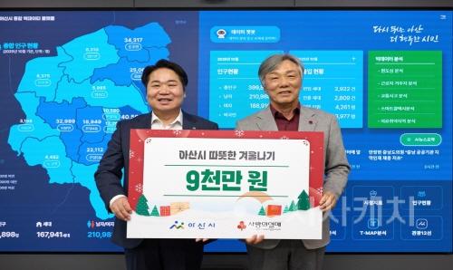 [크기변환]5. 아산시, 충남사회복지공동모금회와 ‘희망2026나눔캠페인’ 협력 강화 (2).jpg
