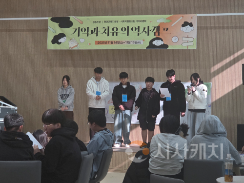 f_1. 천안교육지원청, 2025년 '기억과 치유의 역사캠프' 성공적 운영 (2).png