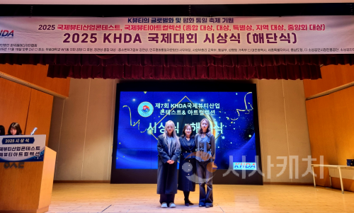 f_251118_보도자료(백석문화대, 2025 KHDA 국제뷰티산업콘테스트 우수종합대상·우수지도자상 동시 수상) 1.png