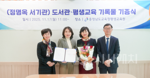 f_[사진자료] 독서 및 평생교육 기록물 기증(1).png