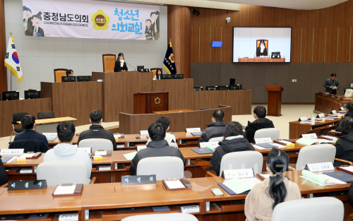 f_251118251118_청소년의회교실 충남도립대 (1).png