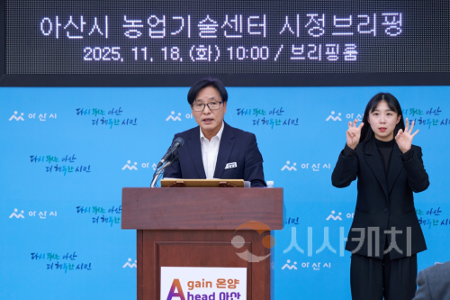 f_1. 아산시, ‘지속가능한 농업·행복한 농촌’ 향해 속도 낸다 (1).png