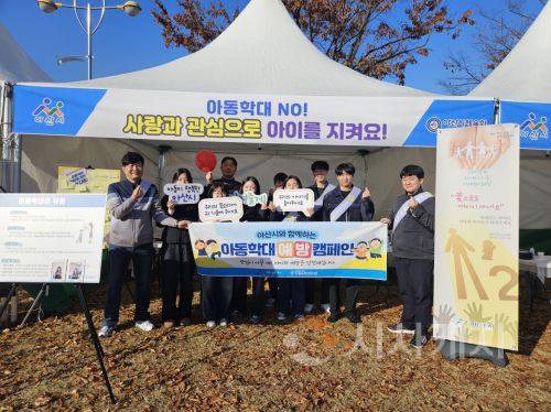f_10. 아산시, 아동학대 예방 주간 맞아 ‘아동학대 예방 홍보 캠페인’ 실시.png