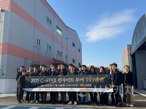 f_미래전략과(C-STAR 인사이트 투어) (1).png