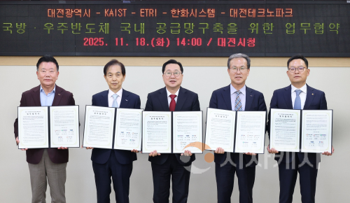 f_2. 대전시, 국방․우주반도체 공급망 중심축 도약1.png