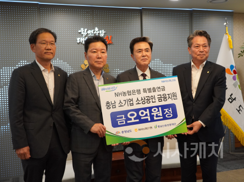 f_농협은행 특별출연금 전달식.png