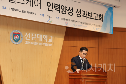 f_사진 2. 문성제 선문대 총장 환영사.png