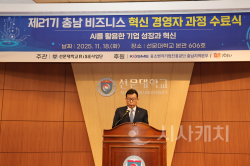 f_사진 1. 문성제 선문대 총장이 축사를 하고 있다.png